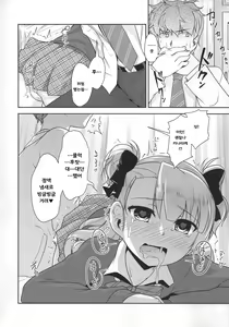 Page 15 of Hokenshitsu no JK-san - preview thumbnail