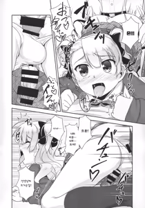 Page 17 of Hokenshitsu no JK-san - preview thumbnail