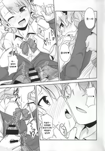 Page 18 of Hokenshitsu no JK-san - preview thumbnail