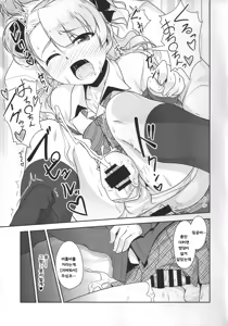 Page 20 of Hokenshitsu no JK-san - preview thumbnail