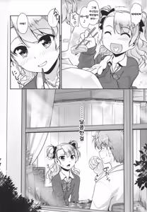 Page 23 of Hokenshitsu no JK-san - preview thumbnail