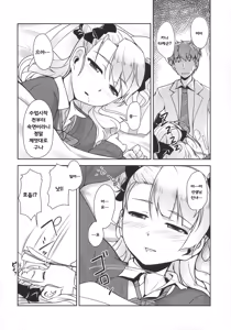 Page 5 of Hokenshitsu no JK-san - preview thumbnail