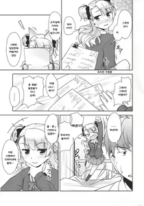 Page 8 of Hokenshitsu no JK-san - preview thumbnail