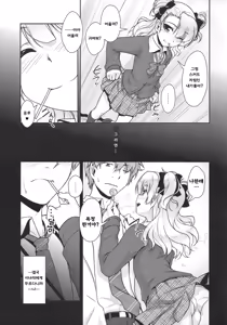 Page 10 of Hokenshitsu no JK-san - preview thumbnail