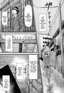 Page 3 of Konna ni mo Itooshii Zero | 이렇게나 사랑스러운 영 - preview thumbnail