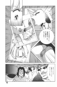 Page 12 of Jump Dynamite! 7 - preview thumbnail