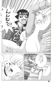 Page 15 of Jump Dynamite! 7 - preview thumbnail