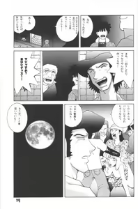 Page 18 of Jump Dynamite! 7 - preview thumbnail