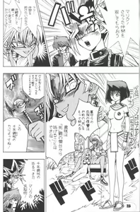 Page 27 of Jump Dynamite! 7 - preview thumbnail