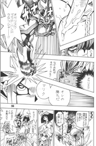 Page 34 of Jump Dynamite! 7 - preview thumbnail