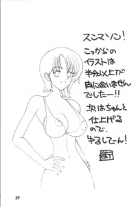 Page 36 of Jump Dynamite! 7 - preview thumbnail