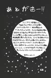 Page 45 of Jump Dynamite! 7 - preview thumbnail