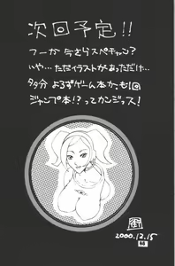 Page 47 of Jump Dynamite! 7 - preview thumbnail