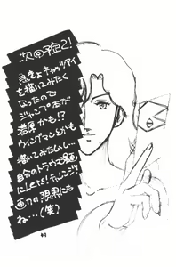 Page 48 of Jump Dynamite! 7 - preview thumbnail