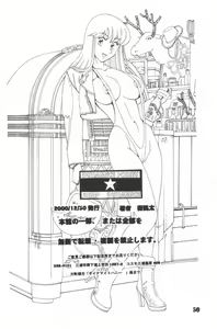 Page 49 of Jump Dynamite! 7 - preview thumbnail