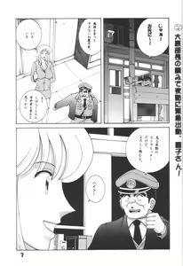 Page 6 of Jump Dynamite! 7 - preview thumbnail