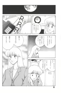 Page 7 of Jump Dynamite! 7 - preview thumbnail