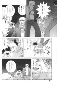 Page 9 of Jump Dynamite! 7 - preview thumbnail