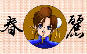 Page 3 of Chun Li CG Library 1and2 - preview thumbnail
