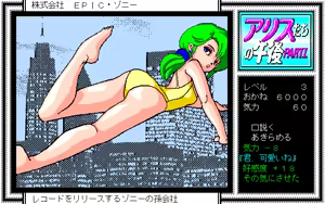 Page 332 of Alice-tachi no Gogo Vol 1&2 - preview thumbnail