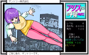 Page 370 of Alice-tachi no Gogo Vol 1&2 - preview thumbnail