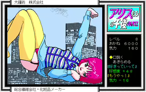 Page 422 of Alice-tachi no Gogo Vol 1&2 - preview thumbnail