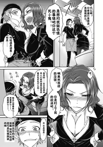 Page 3 of Semai Koshitsu no Insuijo | 狭窄房间的淫醉女 - preview thumbnail