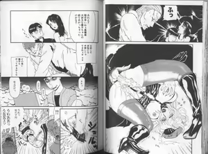 Page 40 of Gedou Goukanma - preview thumbnail