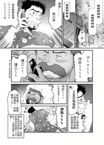 Page 3 of Muraya Ginza Shoutengai - Mayonaka no Kairanban - preview thumbnail