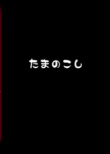 Page 22 of Rinkaiten Toppa ver.2 | 突破临海点 ver.2 - preview thumbnail