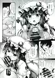 Page 3 of Himegoto Toshokan - preview thumbnail