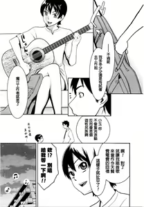 Page 6 of Sanchoume no Tama | Tama from Third Street Ch. 2 - preview thumbnail