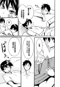 Page 8 of Sanchoume no Tama | Tama from Third Street Ch. 2 - preview thumbnail