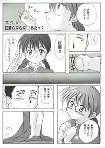 Page 117 of Girl's Parade Scene 3 - preview thumbnail