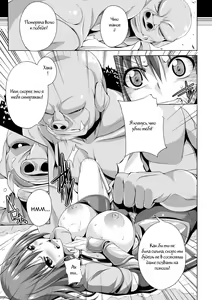 Page 3 of Mori no Orc-san | The Orc in the Forest - preview thumbnail