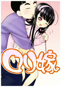 Page 3 of Loli Yome no Katamari - preview thumbnail