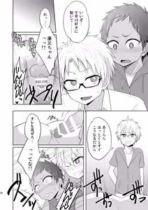 Page 25 of Momota-ke 6 ~Renji to Mitsugo kouhen~ - preview thumbnail