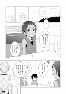 Page 4 of Momota-ke 6 ~Renji to Mitsugo kouhen~ - preview thumbnail