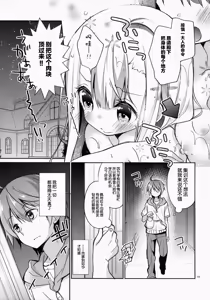 Page 5 of Sakurairo Empress - preview thumbnail