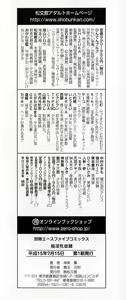 Page 4 of Gokuin Mesu Dorei - preview thumbnail