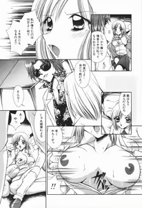 Page 41 of Gokuin Mesu Dorei - preview thumbnail