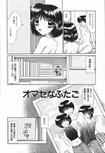 Page 70 of Gokuin Mesu Dorei - preview thumbnail