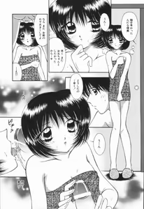 Page 71 of Gokuin Mesu Dorei - preview thumbnail