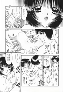 Page 81 of Gokuin Mesu Dorei - preview thumbnail