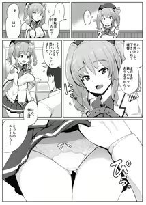 Page 3 of Aijin Kashima - preview thumbnail