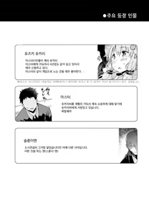 Page 3 of Horror Game Jikkyou nante mou korigori desu | 호러 게임 실황 같은 건 이제 지긋지긋해요 - preview thumbnail
