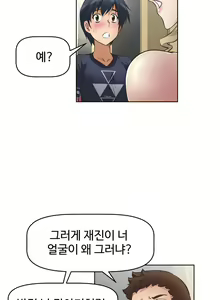 Page 233 of Brawling Go Ch.0-52 - preview thumbnail