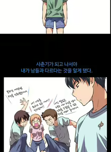 Page 3 of Brawling Go Ch.0-52 - preview thumbnail
