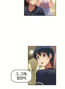 Page 368 of Brawling Go Ch.0-52 - preview thumbnail