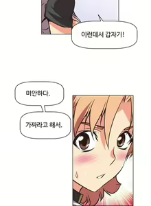 Page 40 of Brawling Go Ch.0-52 - preview thumbnail